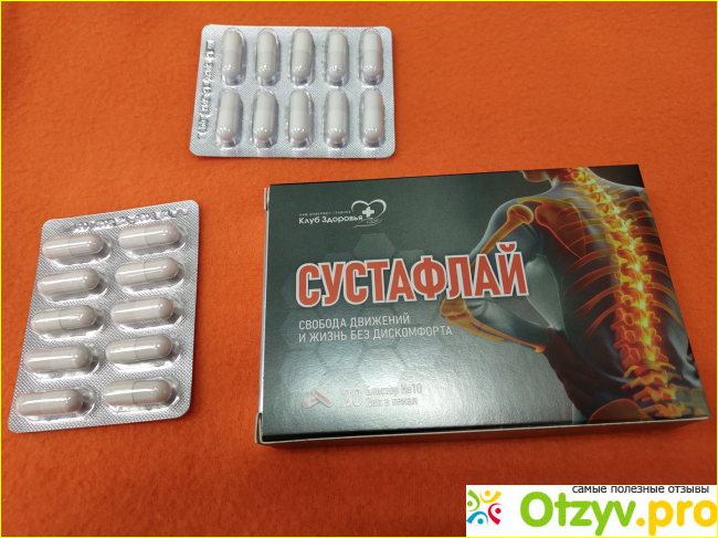 Отзыв о СУСТАФЛАЙ