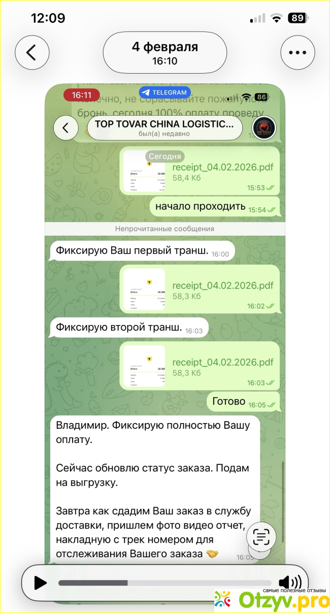 Отзыв о Top tovar china logistic МОШЕННИКИ из Казахстана/Китая toptovarchinalogistic или ТОПТОВАРЧИНАЛОГИСТИК