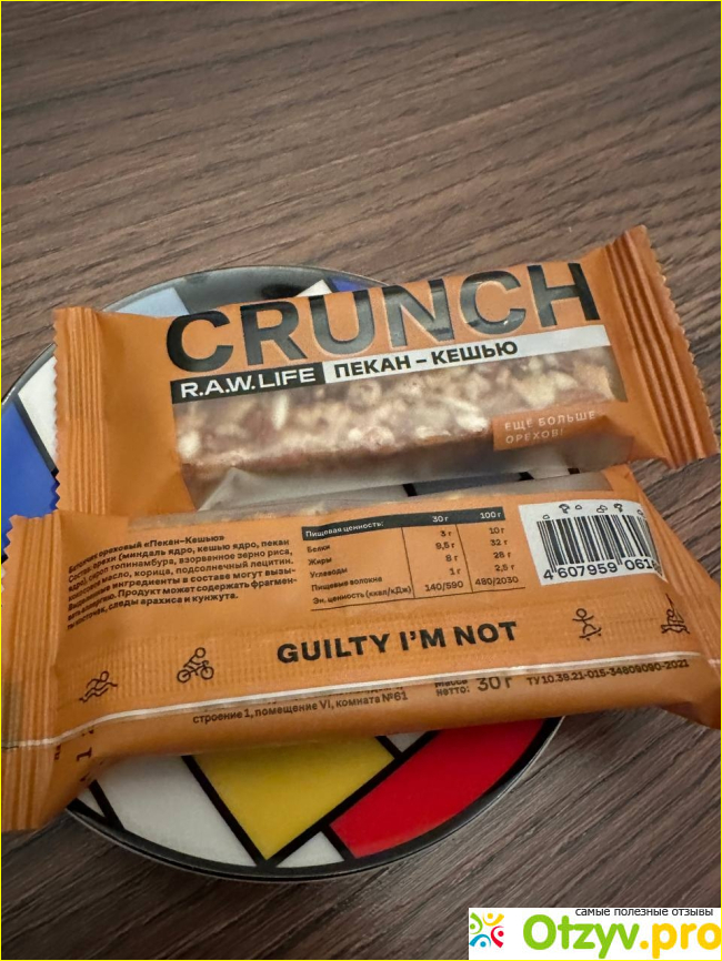 Отзыв о Ореховая линейка батончиков «crunch»
