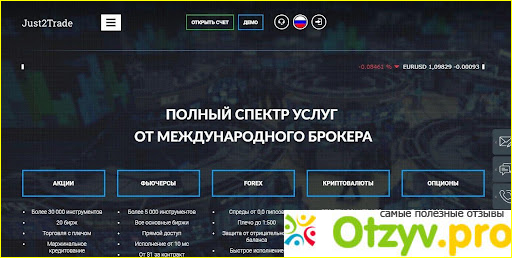 Just2Trade фото1