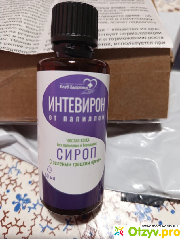 Отзыв о Интевирон