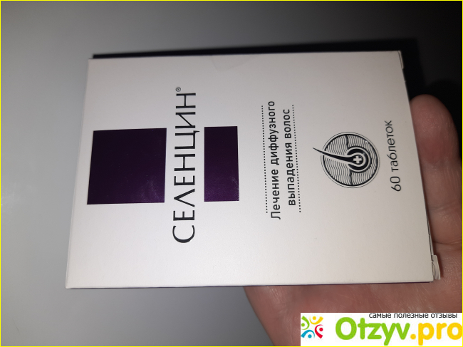 Отзыв о Селенцин