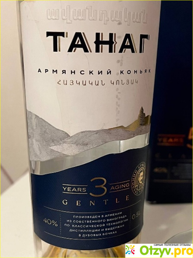 Отзыв о Армянский коньяк Танаг 3-летний