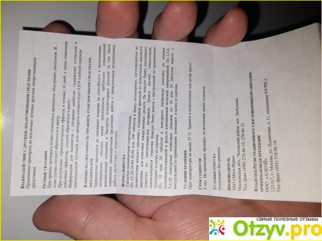 Селенцин фото3