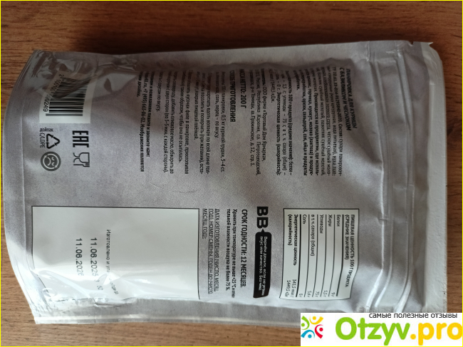 Панировка для курицы с базиликом и чесноком фото1