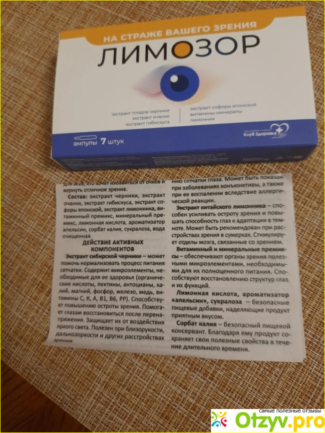 Отзыв о Эликсир «Лимозор»