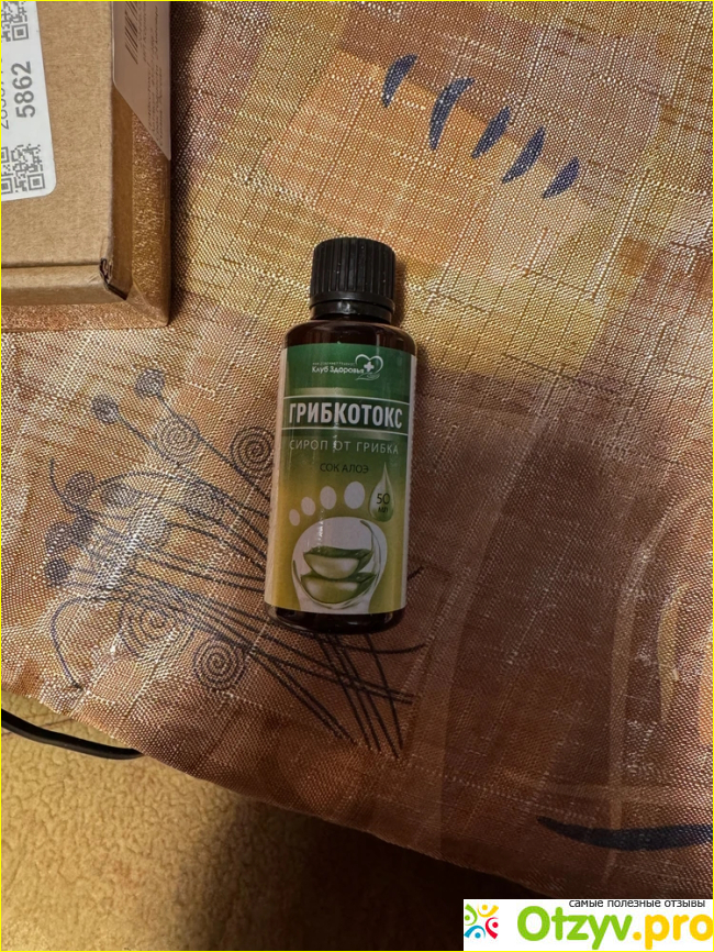 Отзыв о Грибкотокс