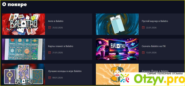 Отзыв о Academypoker.ru