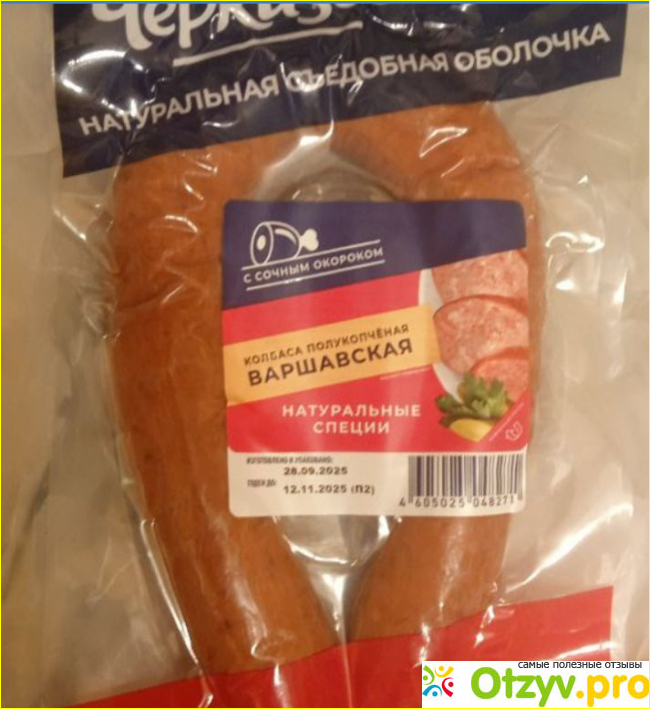 Отзыв о Колбаса варшавская традиционная от Черкизово