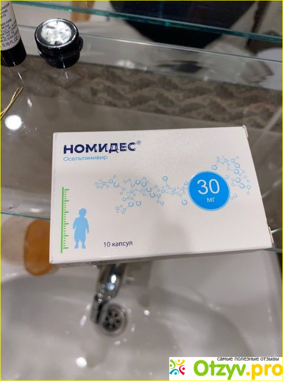 Отзыв о Номидес отзывы