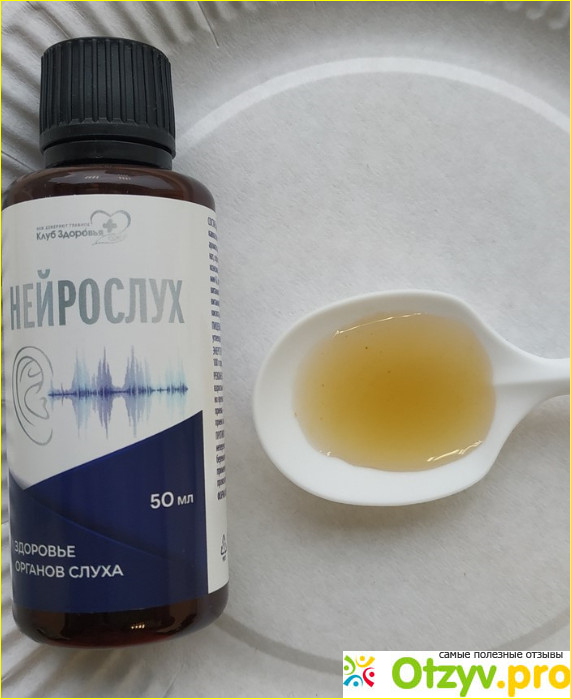 Отзыв о Эликсир "Нейрослух"
