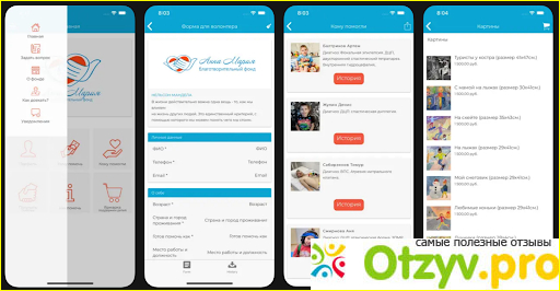 БФ Анна Мария фото2