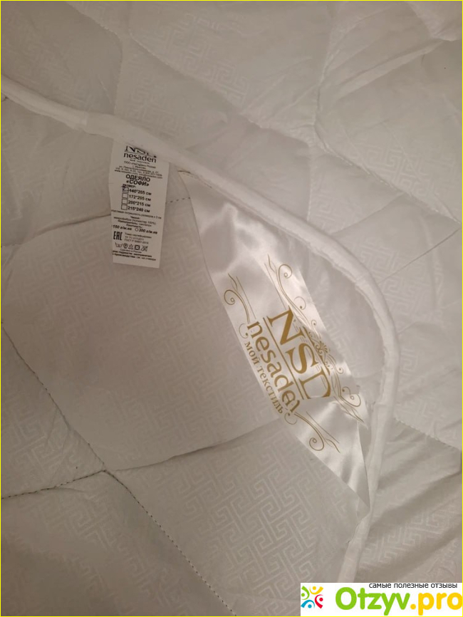 Отзыв о ООО «НеСаДен»