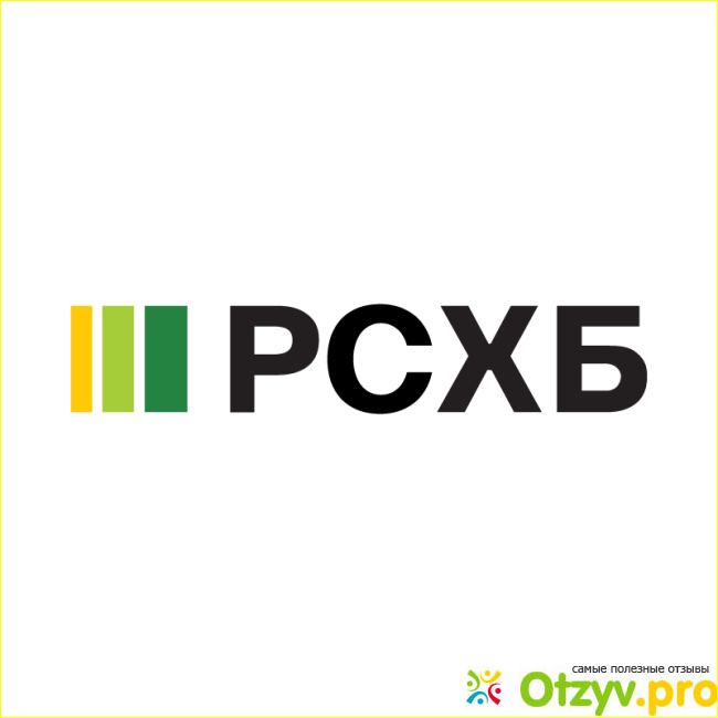 Итог: стоит ли работать в РСХБ?