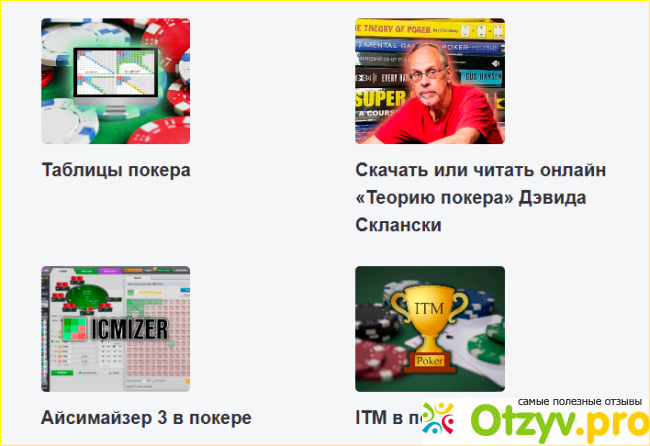 Отзыв о Cashpoker.ru