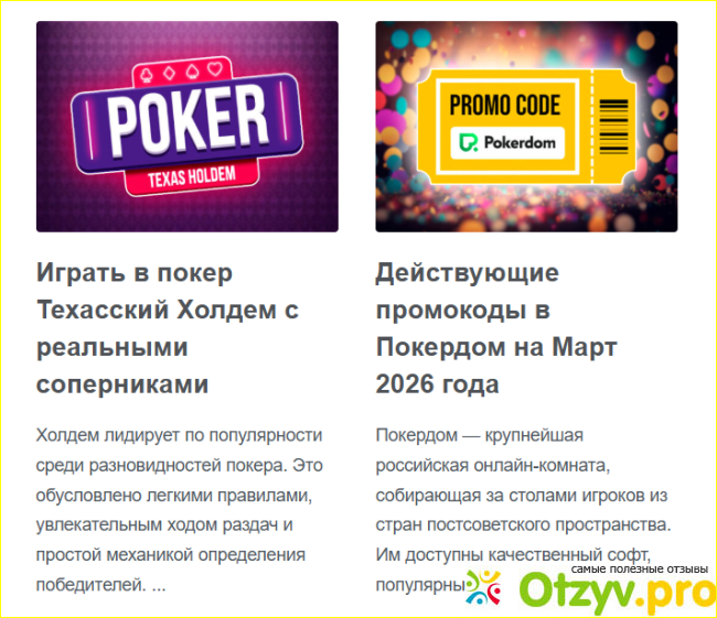 Отзыв о Сайт Pokercashers.com