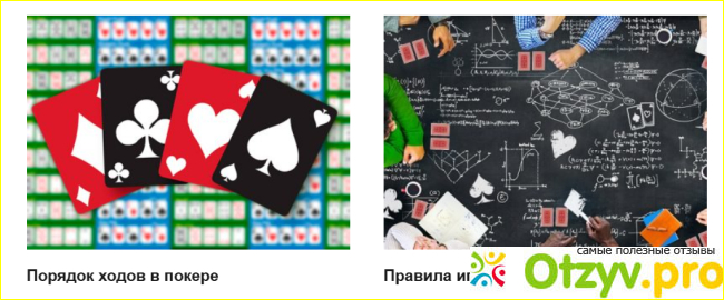 Отзыв о Pokeronlinerus.biz