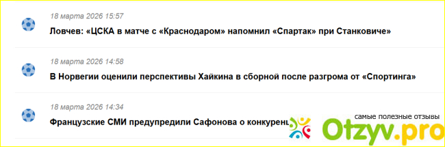 Отзыв о Stavkinasport.com