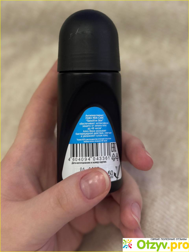 FORX Дезодорант антиперспирант мужской шариковый SENSITIVE SKIN фото1