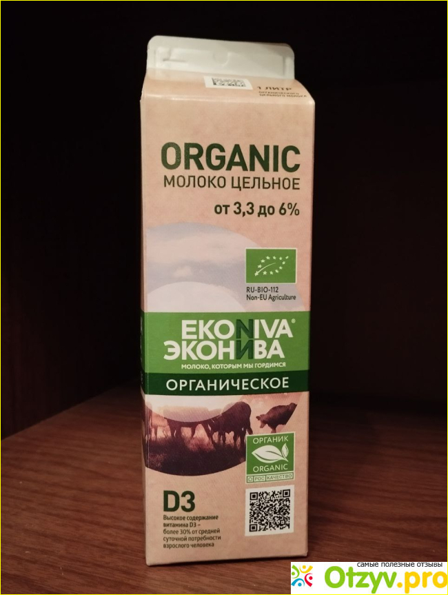 Отзыв о Молоко Эконива Органик