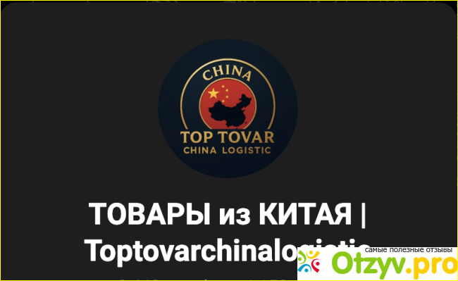Toptovarlogisticsgroup мошенники из казахстана ТОПТОВАРЛОГИСТИКГРУПП фото1
