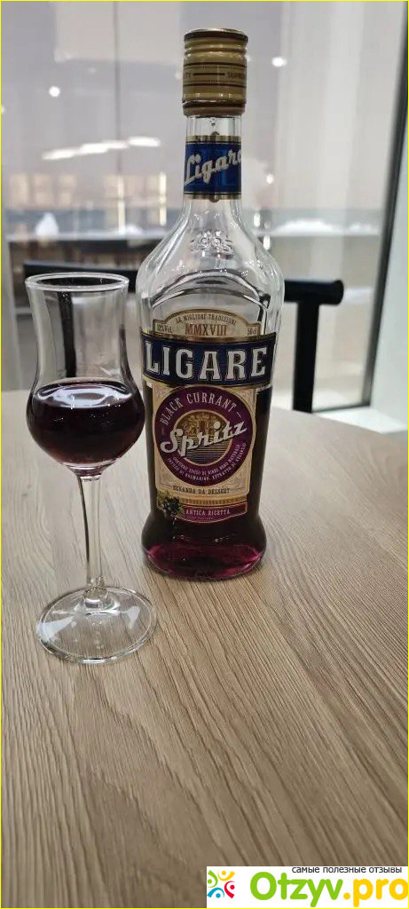 Отзыв о Ligare черная смородина