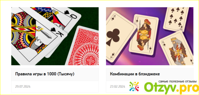 Отзыв о Casino.ru