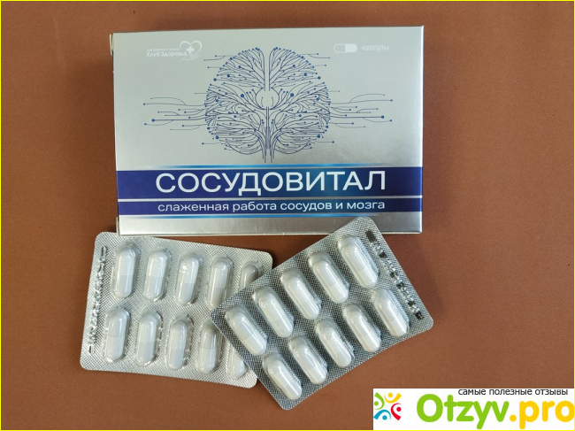 изображение Отзыв о СОСУДОВИТАЛ