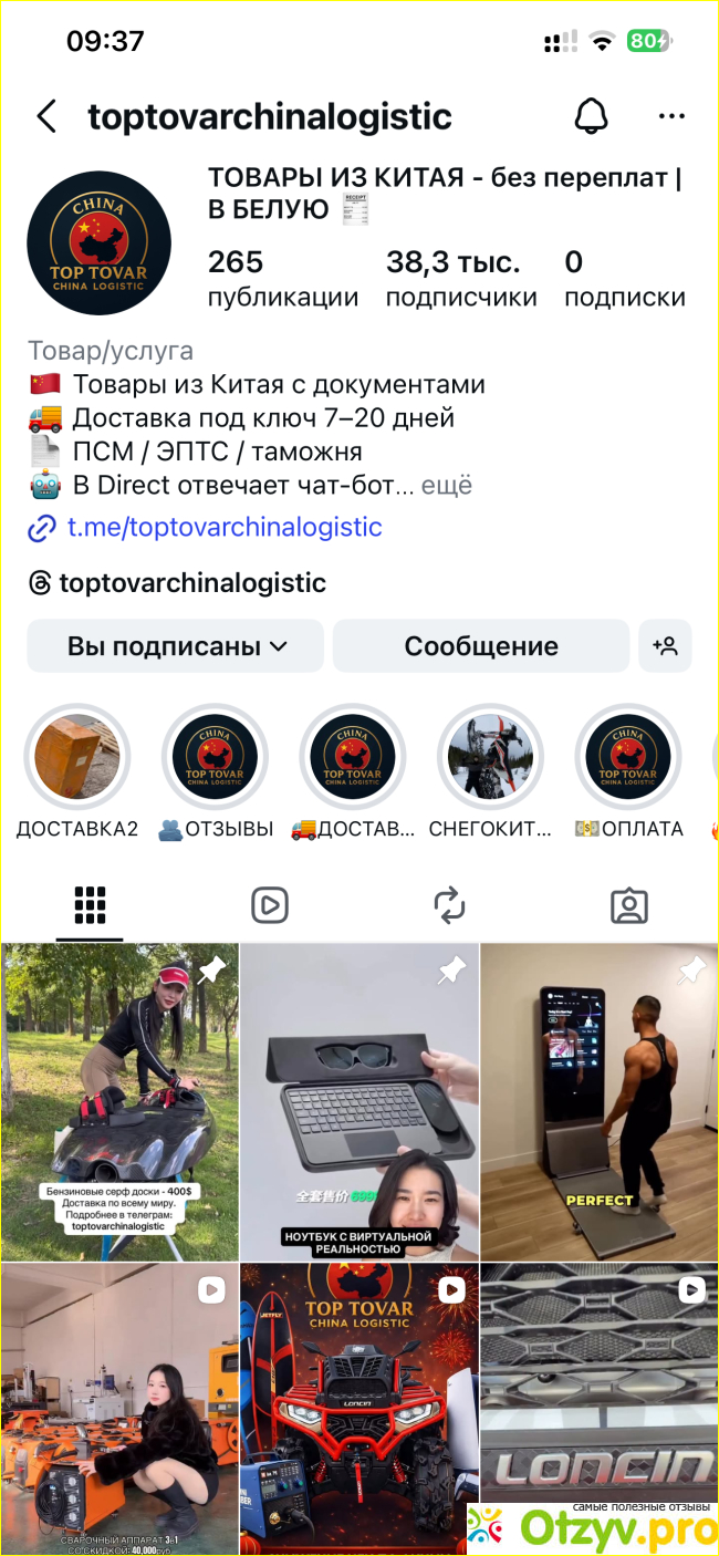 Toptovarlogisticsgroup мошенники из казахстана ТОПТОВАРЛОГИСТИКГРУПП фото3