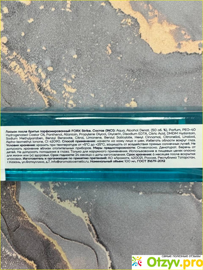 Парфюм-лосьон после бритья FORX Strike фото2