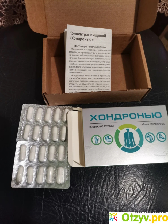 изображение Отзыв о ХОНДРОНЬЮ