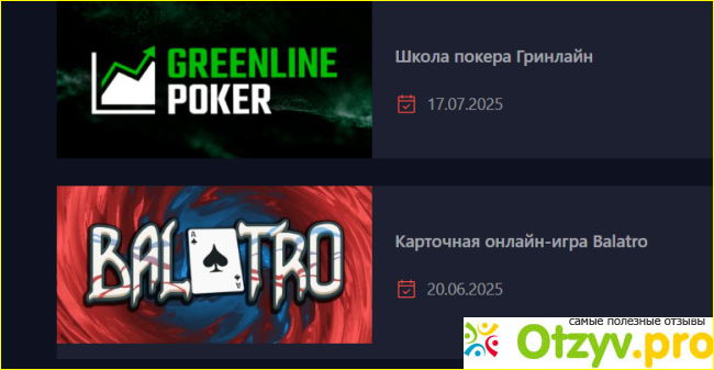 Отзыв о Academypoker.ru