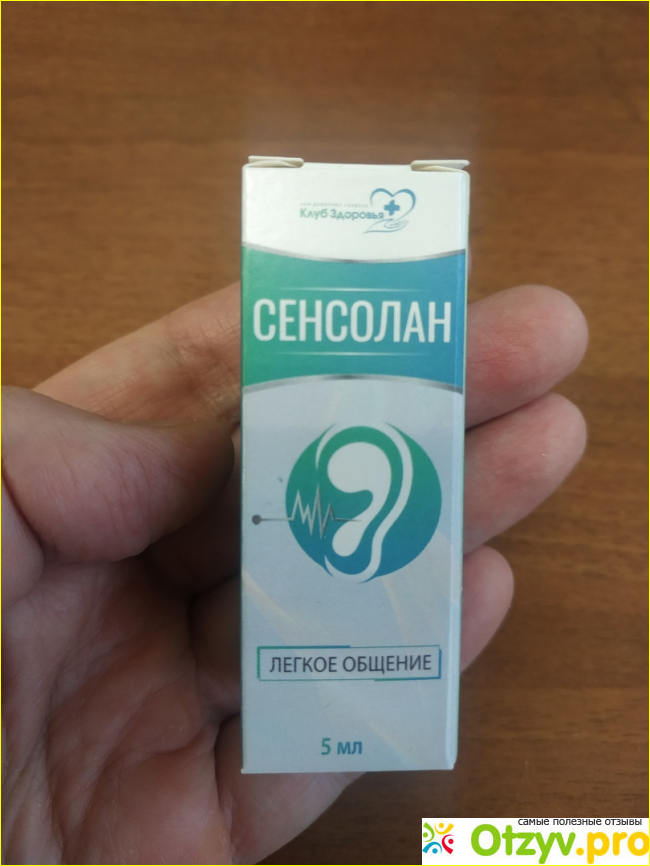 Отзыв о Сенсолан