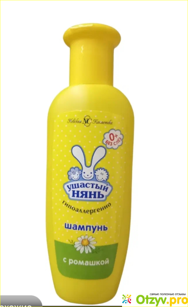 Отзыв о Детский шампунь "ушастый НЯНЬ" витаминный с облепихой и пантенолом, Невская Косметика