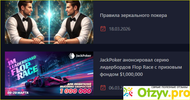 Отзыв о Academypoker.ru