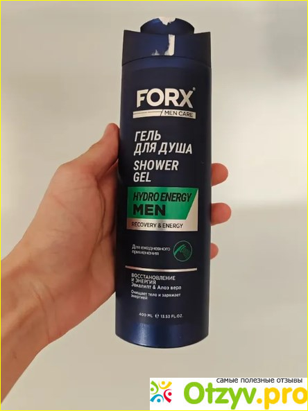 Отзыв о FORX MEN CARE Шампунь для волос и гель для душа мужской 2 в 1 "Hydro Energy"