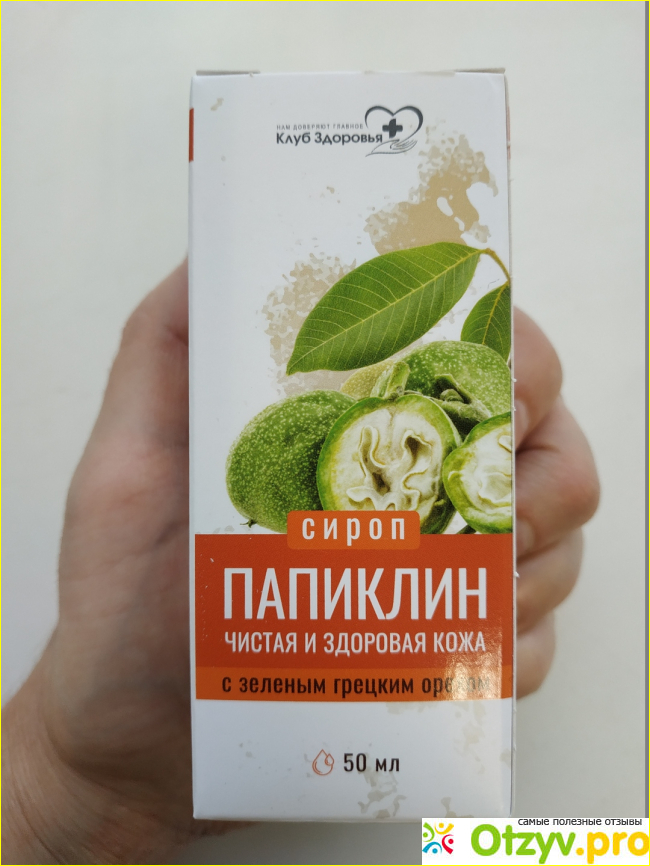 Отзыв о Папиклин