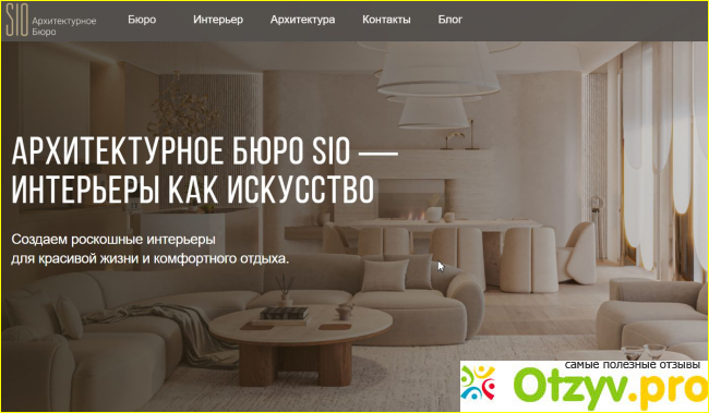 Сравнение студий дизайна интерьера в Москве фото10