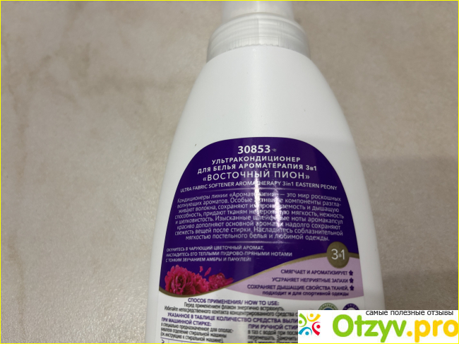 Ультракондиционер для белья Ароматерапия 3 в 1 «Восточный пион» фото1