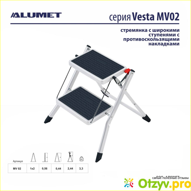 Лестницы Алюмет фото3