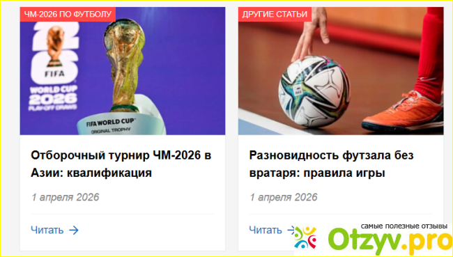 Отзыв о Stavkinasport.com