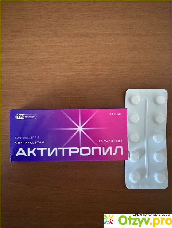 Отзыв о Актитропил таблетки отзывы