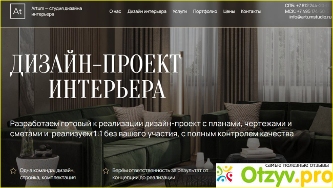 9 место Arch Detali (74 балла из 100)