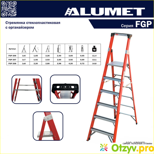 Лестницы Алюмет фото2