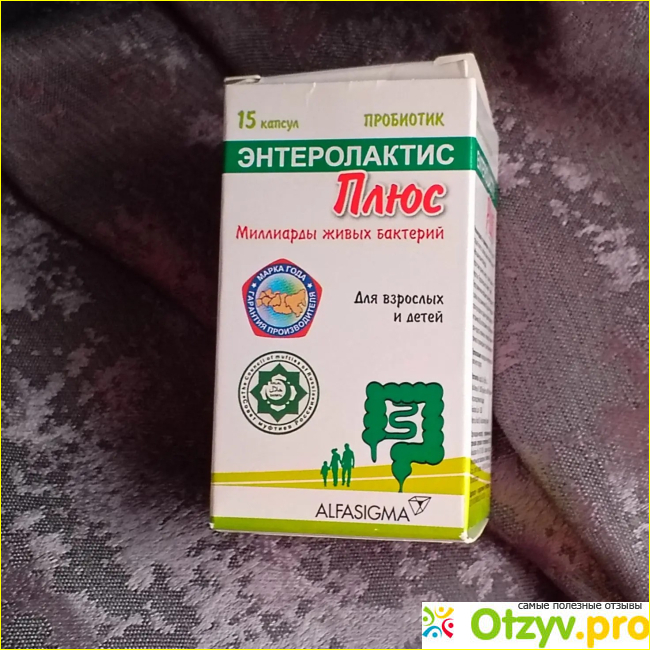 Отзыв о Энтеролактис плюс