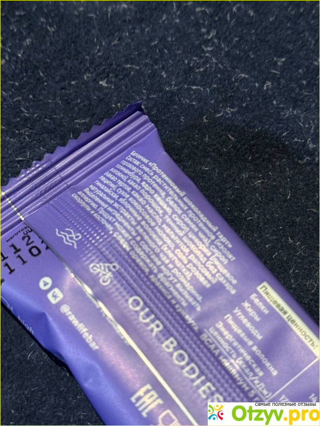 Протеиновая линейка батончиков «protein bar» с шоколадным тартом фото2