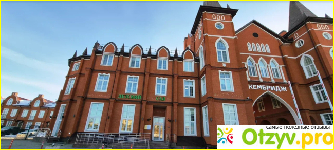 Коттеджный посёлок Кембридж фото1