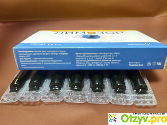 Отзыв о Эликсир «Лимозор»