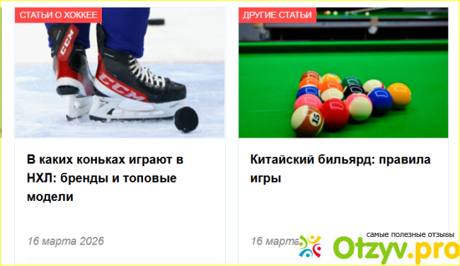 Отзыв о Stavkinasport.com