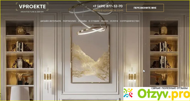 Сравнение студий дизайна интерьера в Москве фото1